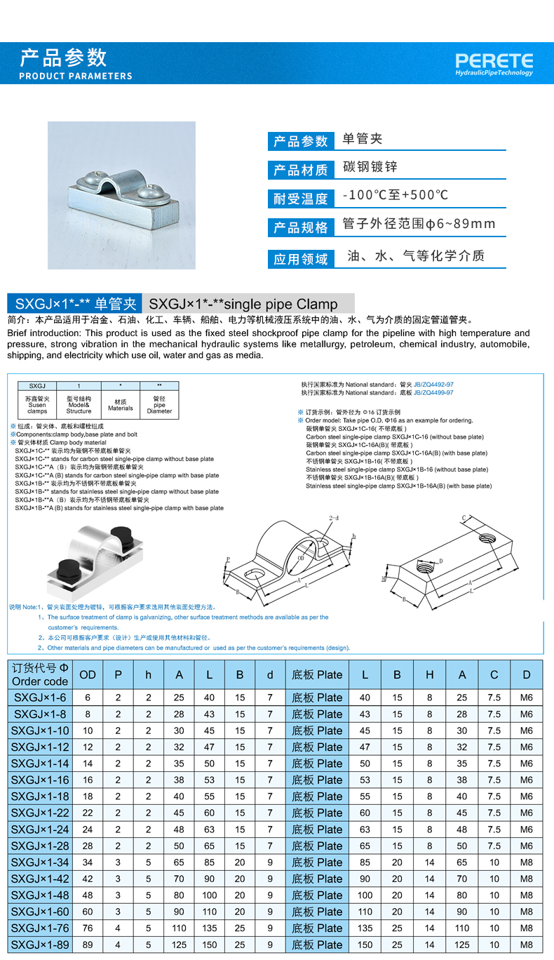 1 产品参数.jpg