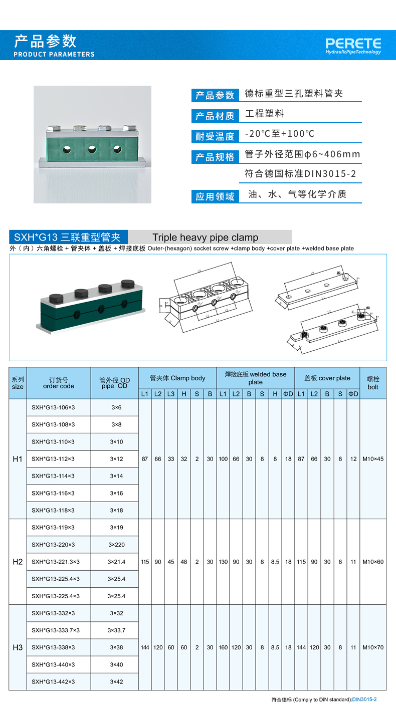 1 产品参数.jpg