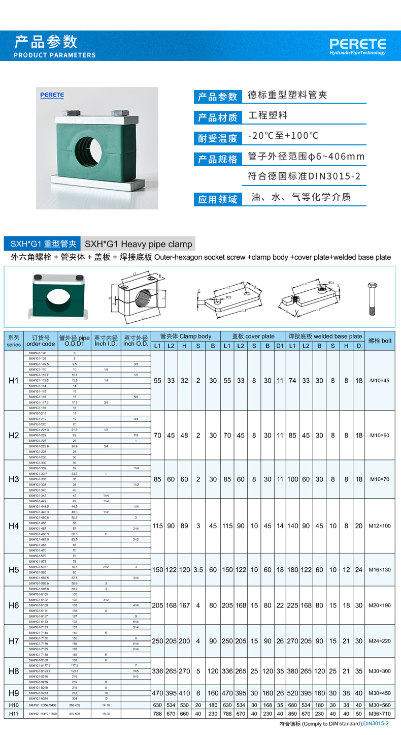 1 产品参数.jpg