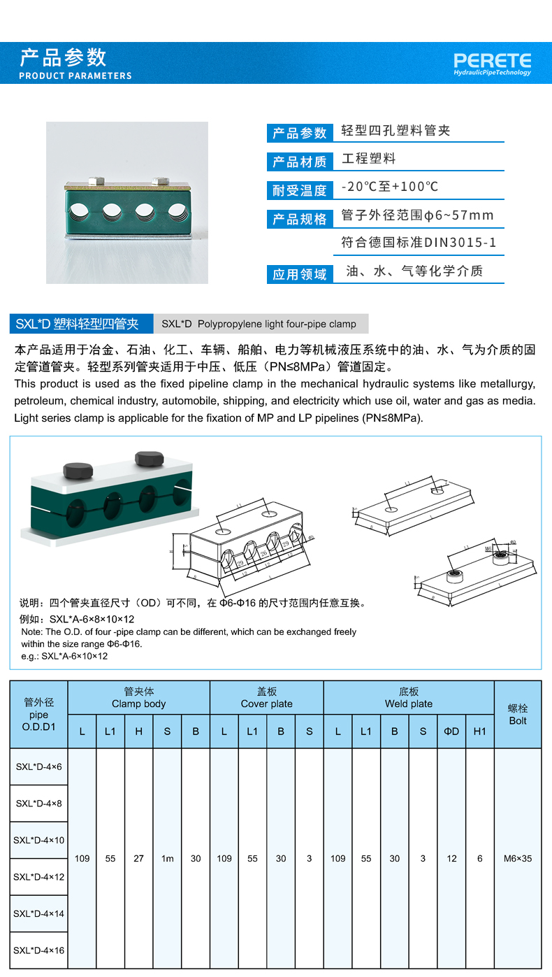 1 产品参数.jpg